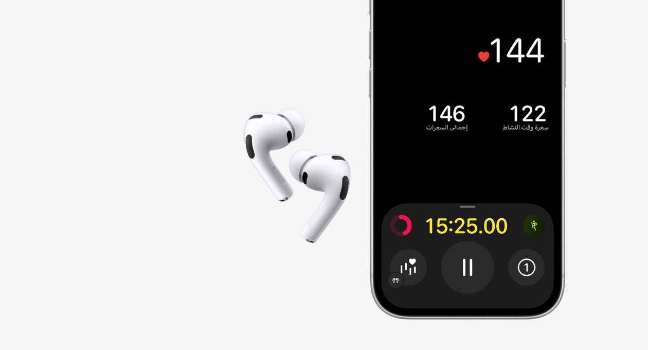 سماعات AirPods Pro 3 وعلبة شحن MagSafe ‏(USB‑C‎)، لون أبيض، النصف السفلي من شاشة iPhone 17 Pro، تطبيق اللياقة، ميزة استشعار معدل نبض القلب