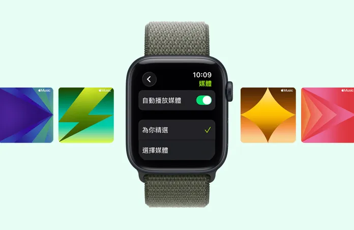 Apple Watch SE 3，展示午夜色鋁金屬錶殼，搭配森林色運動型錶環，兩旁顯示 Apple Music 體能訓練歌單推薦